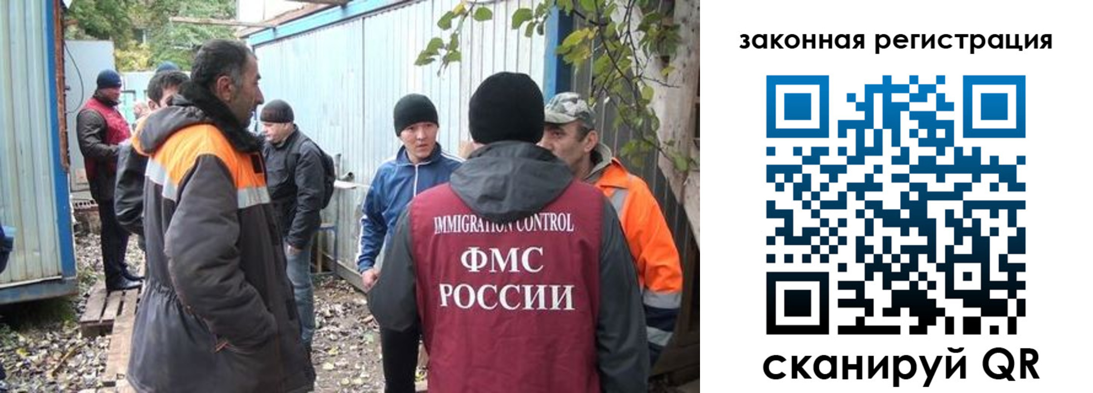 прописка для школы в Братске