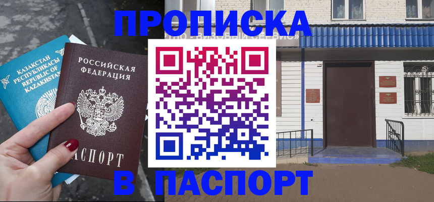 миграционный учет в Братске