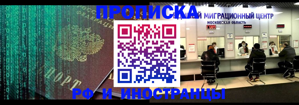 регистрация для дет. сада в Братске