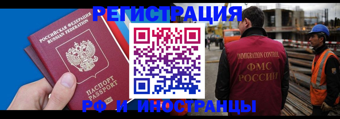 прописка паспорт в Братске